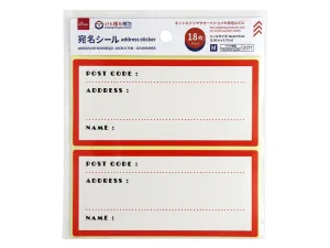 Address Sticker 5.90in x 2.75in